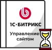 Продление Битрикс в Москве