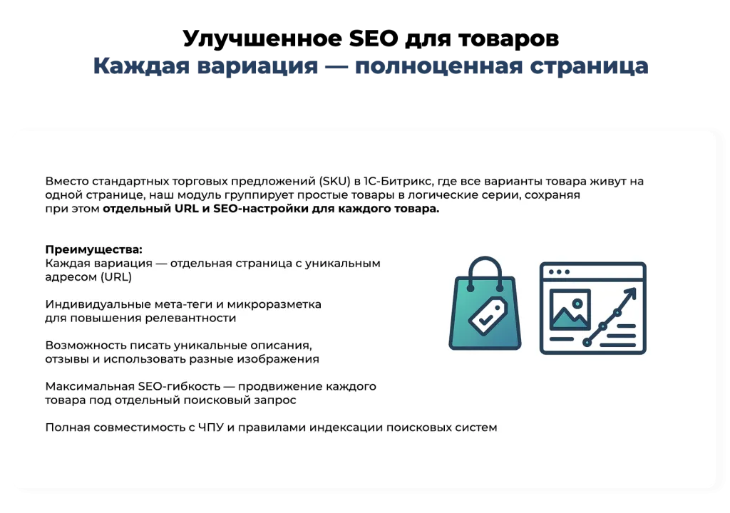 maket_market_template_montage_seo_02.png