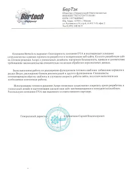 отзыв 4