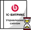 Продление Битрикс в Москве