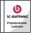 Лицензии Bitrix в Москве