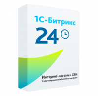 1С-Битрикс24: Интернет-магазин+ CRM в Москве